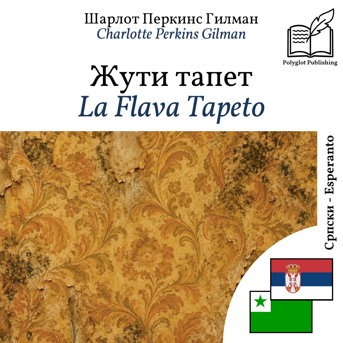 La Flava Tapeto