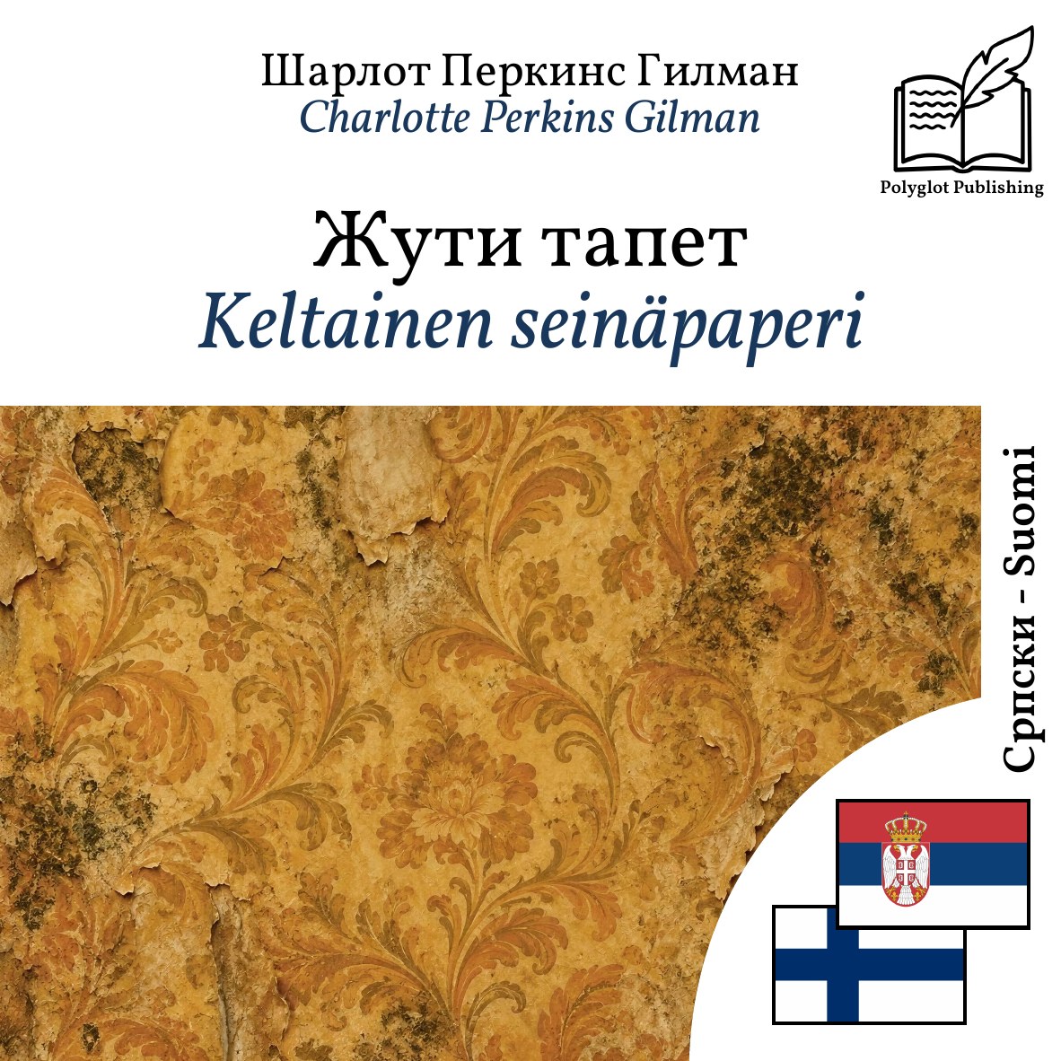 Keltainen seinäpaperi