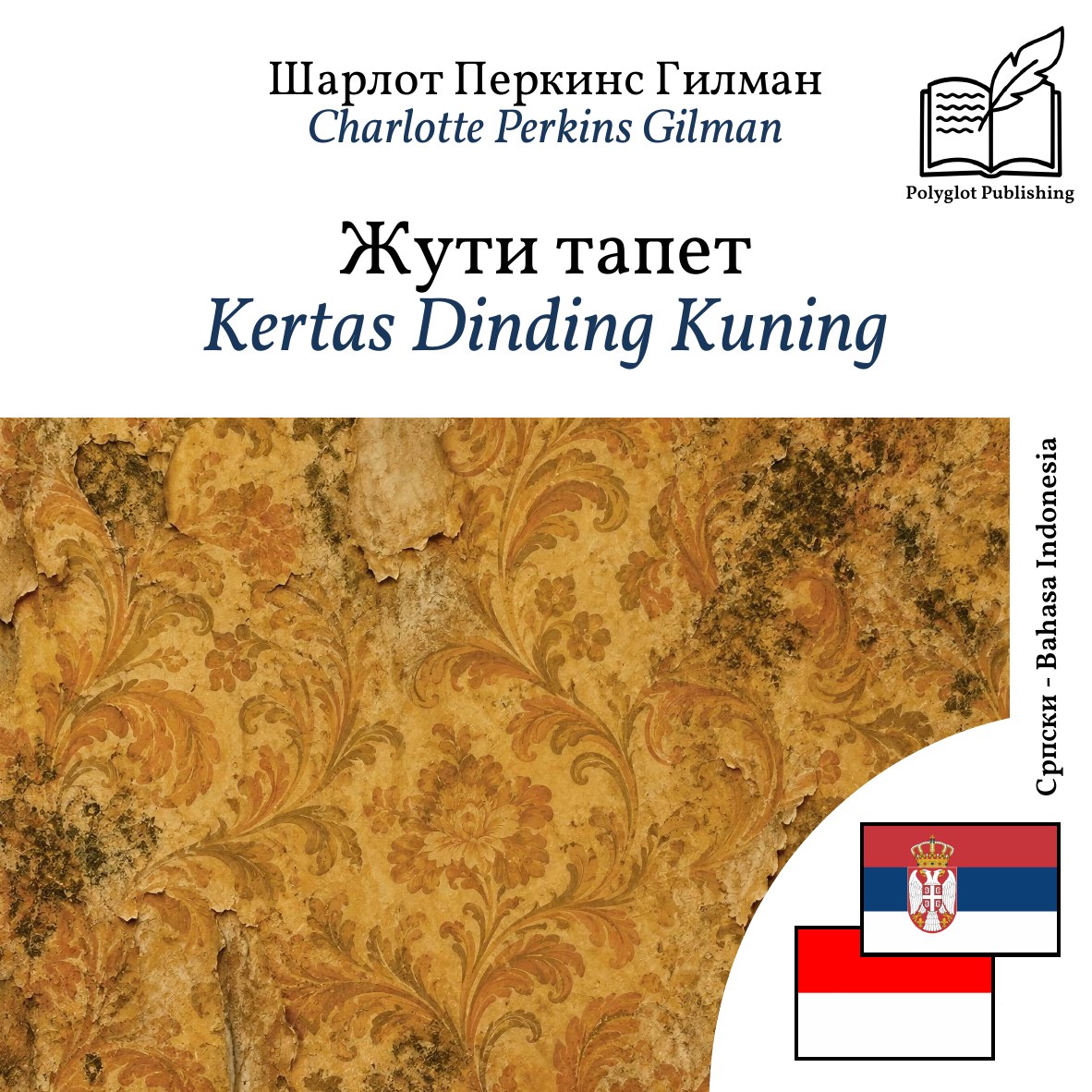 Kertas Dinding Kuning