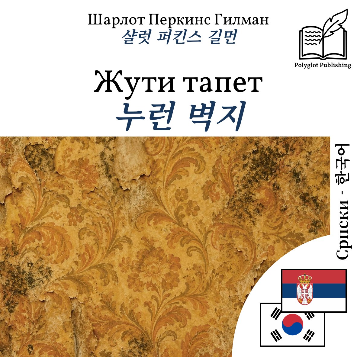 누런 벽지