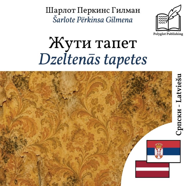 Dzeltenās tapetes