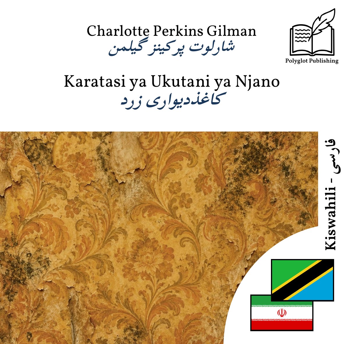 کاغذدیواری زرد