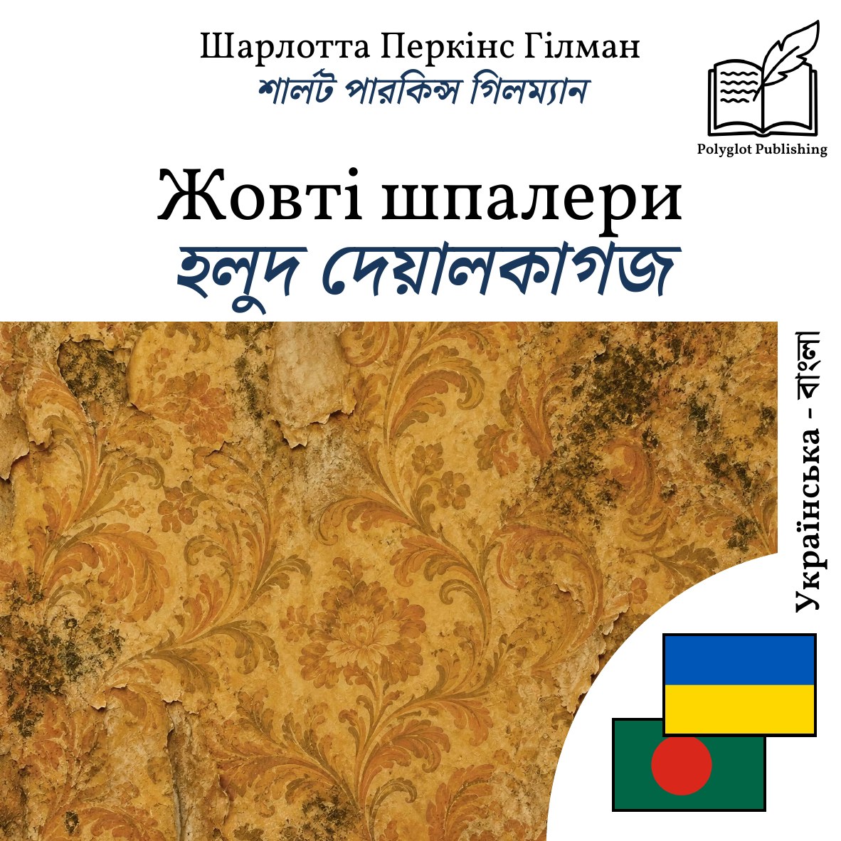 হলুদ দেয়ালকাগজ