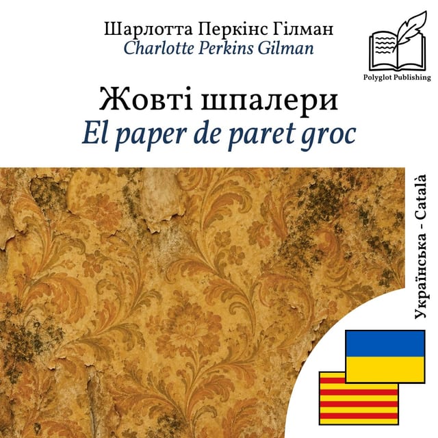 El paper de paret groc