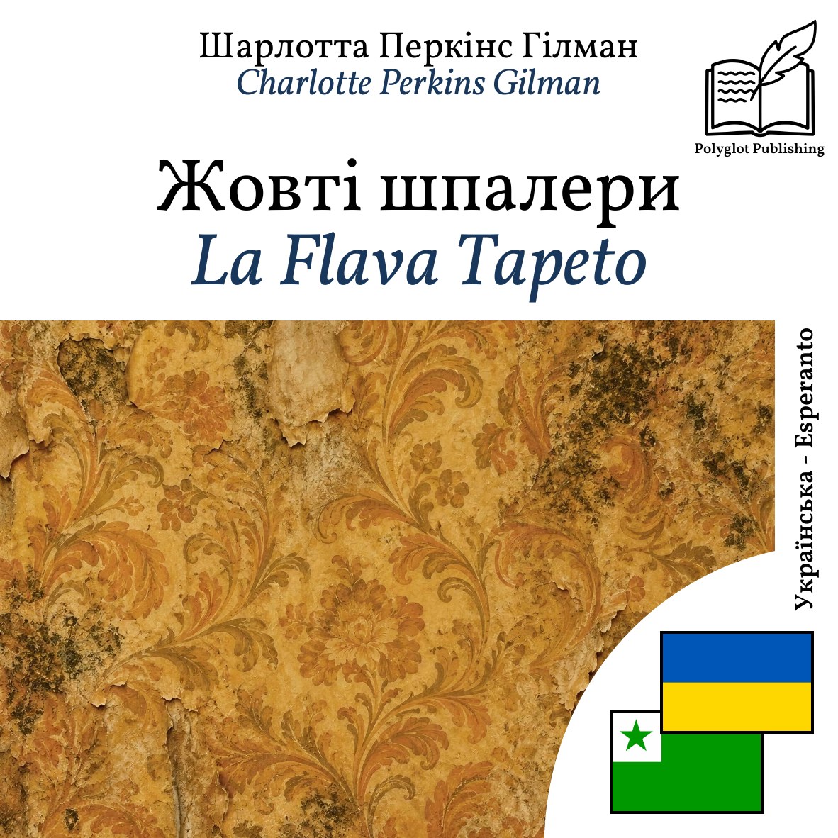 La Flava Tapeto