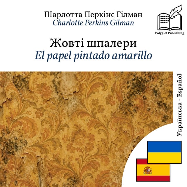 El papel pintado amarillo