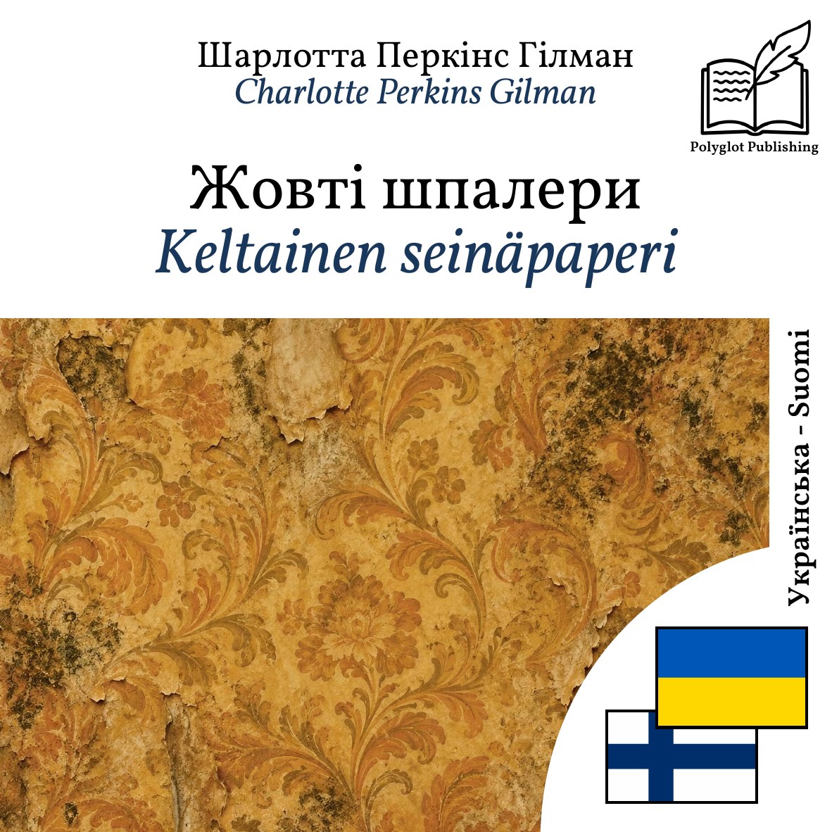 Keltainen seinäpaperi