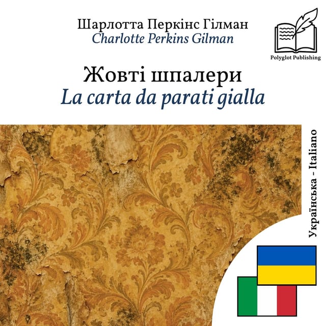 La carta da parati gialla