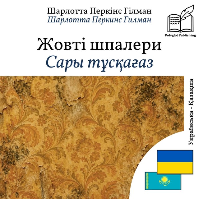 Сары тұсқағаз