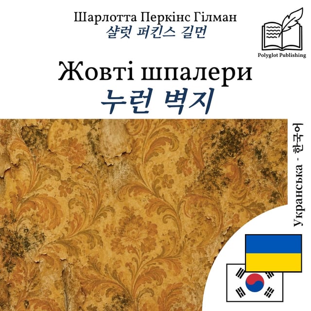 누런 벽지