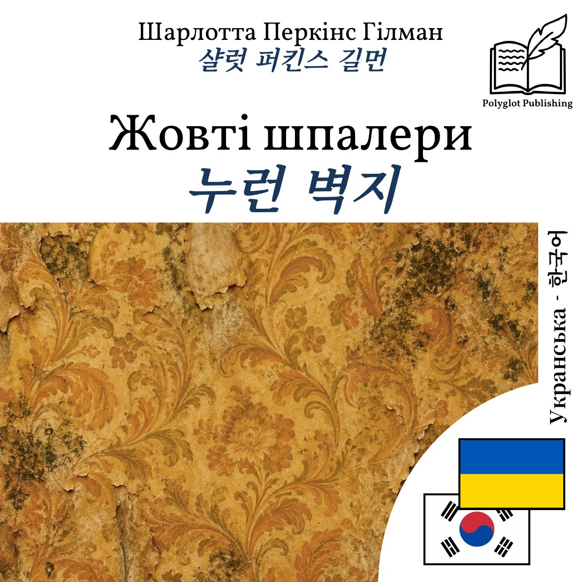 누런 벽지