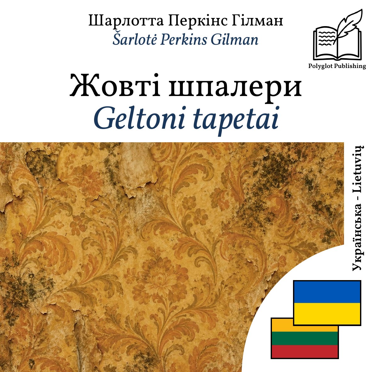 Geltoni tapetai