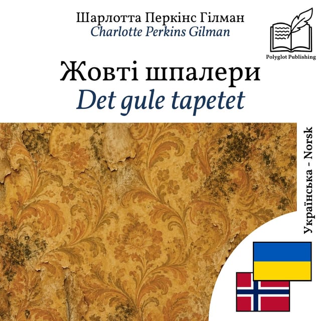 Det gule tapetet