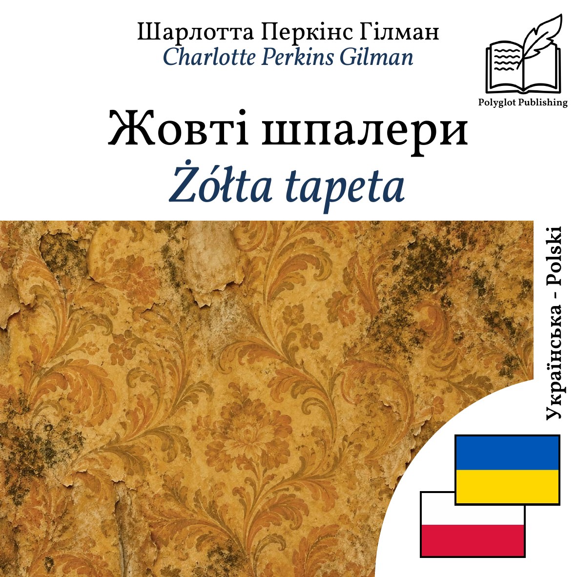 Żółta tapeta