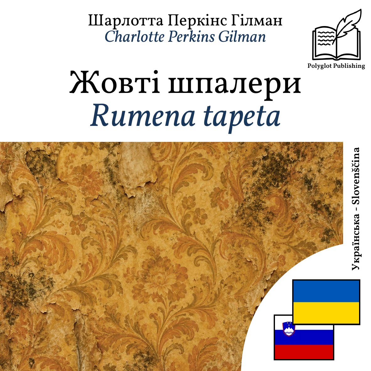 Rumena tapeta