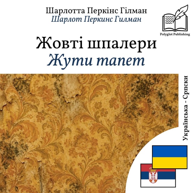 Жути тапет