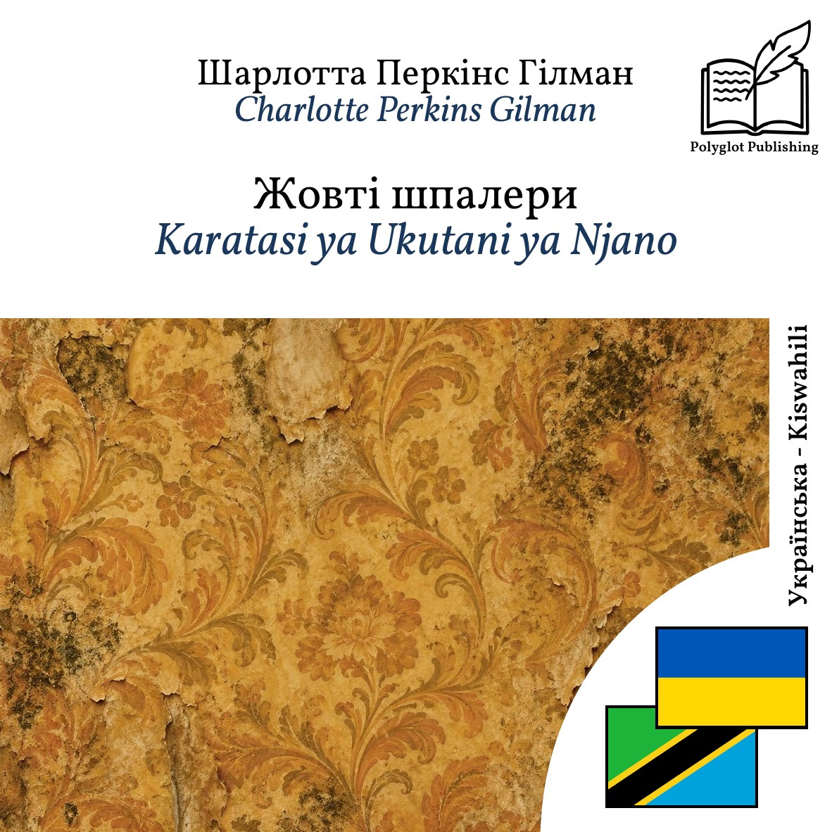 Karatasi ya Ukutani ya Njano