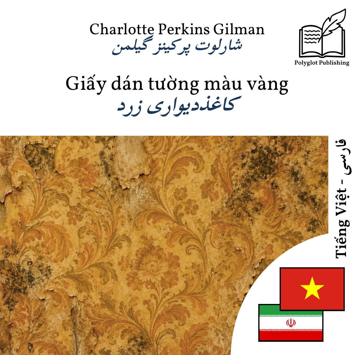 کاغذدیواری زرد