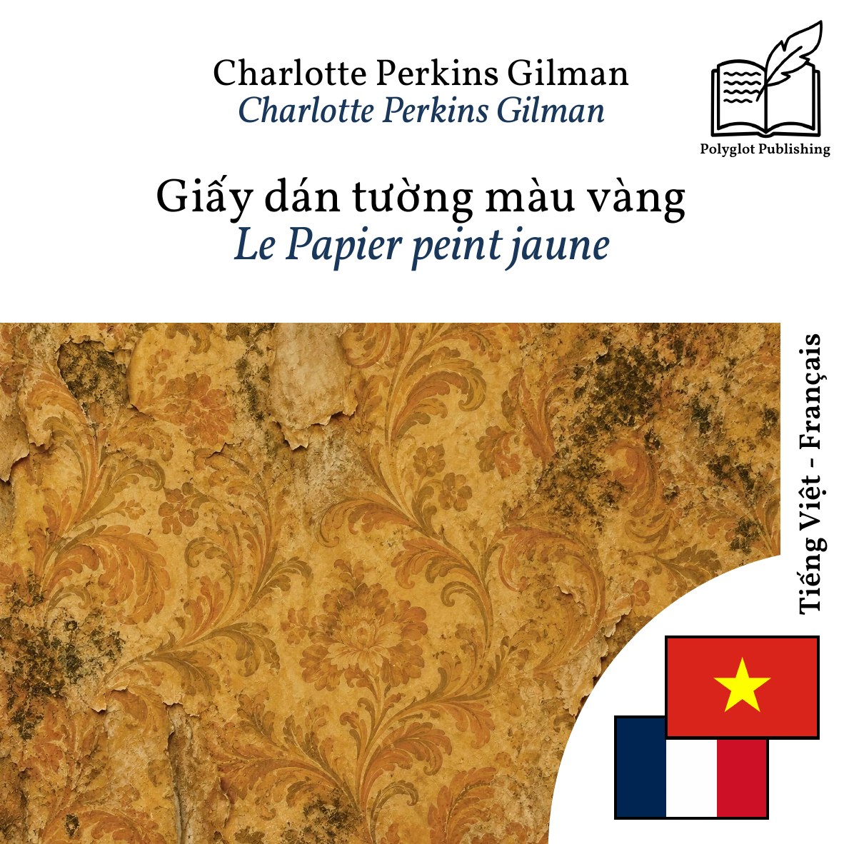 Le Papier peint jaune