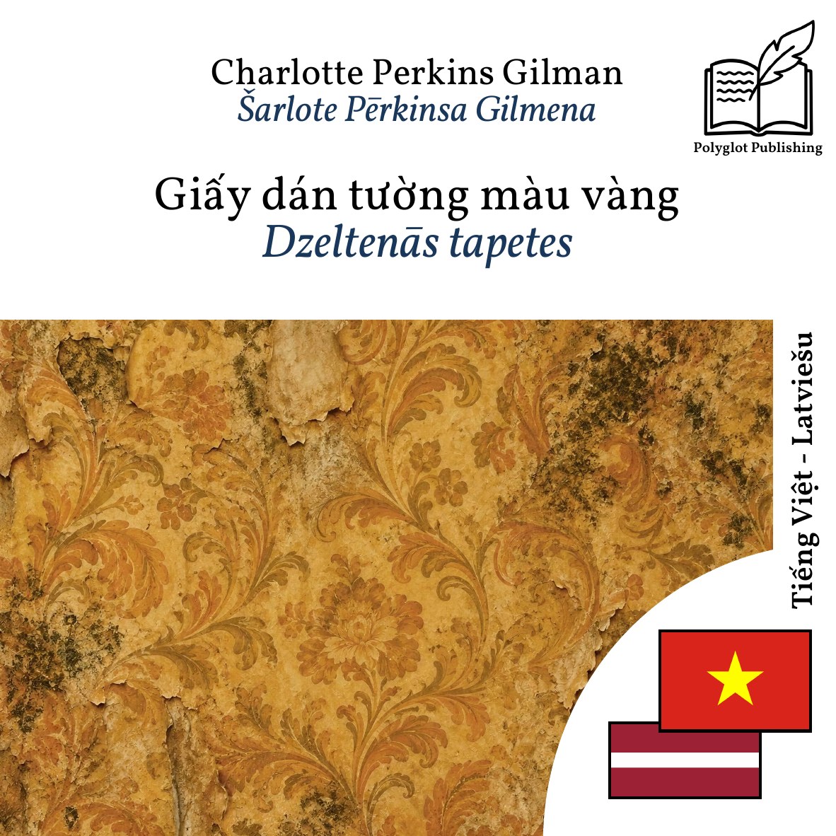 Dzeltenās tapetes