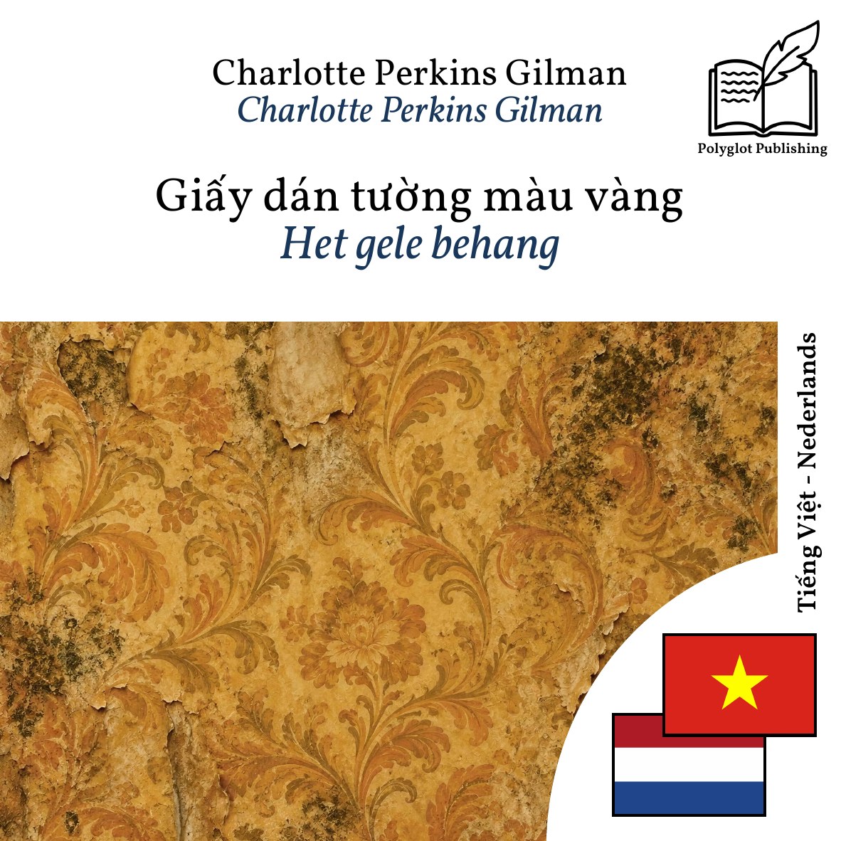 Het gele behang