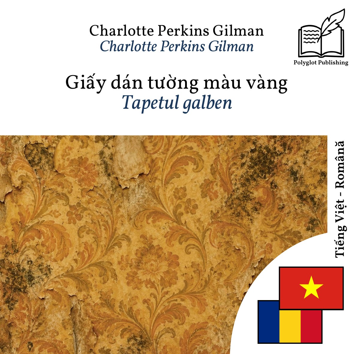 Tapetul galben