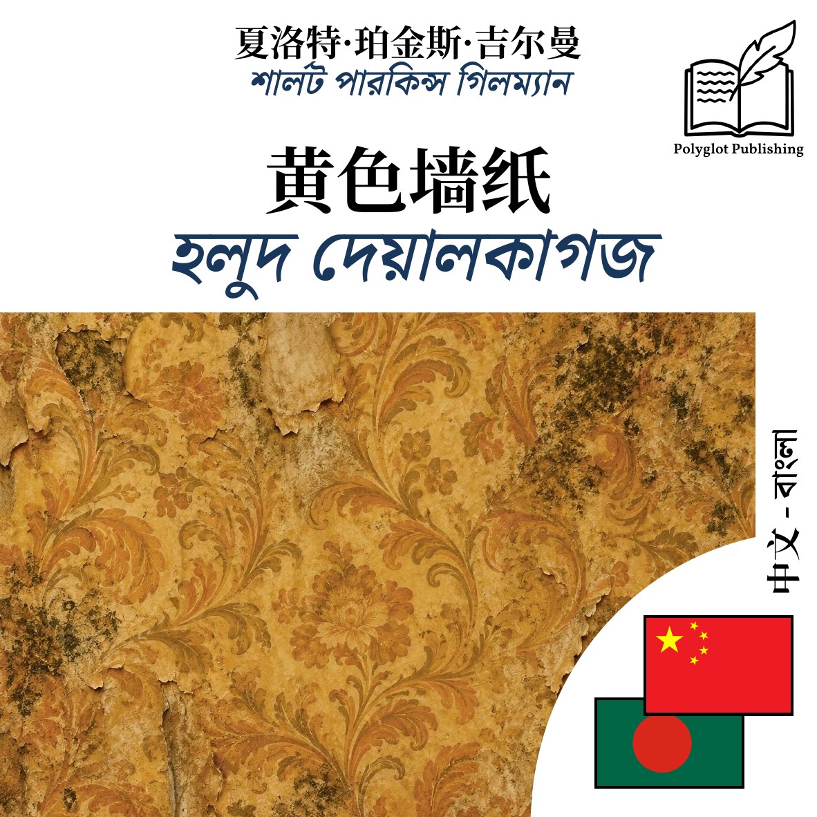 হলুদ দেয়ালকাগজ
