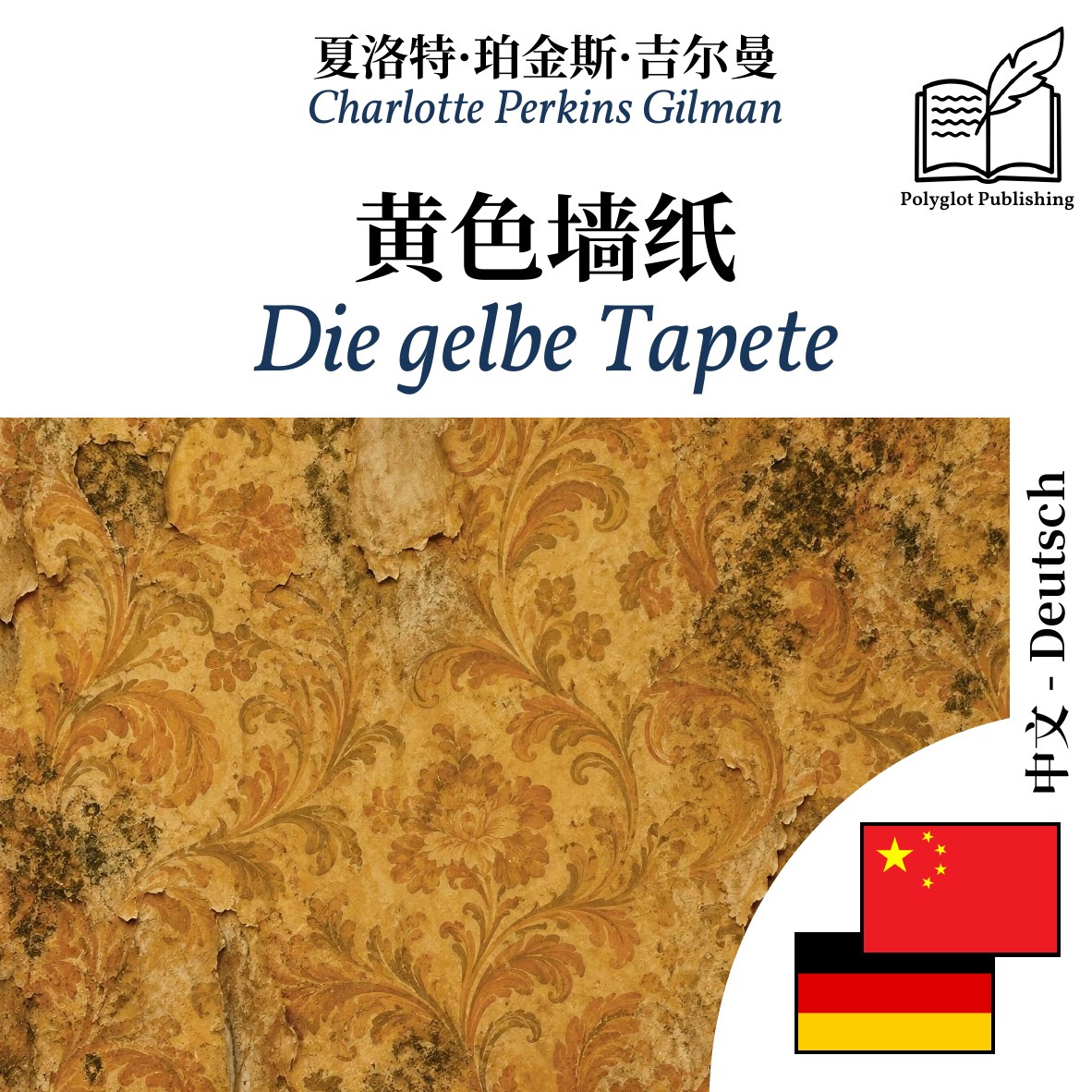 Die gelbe Tapete