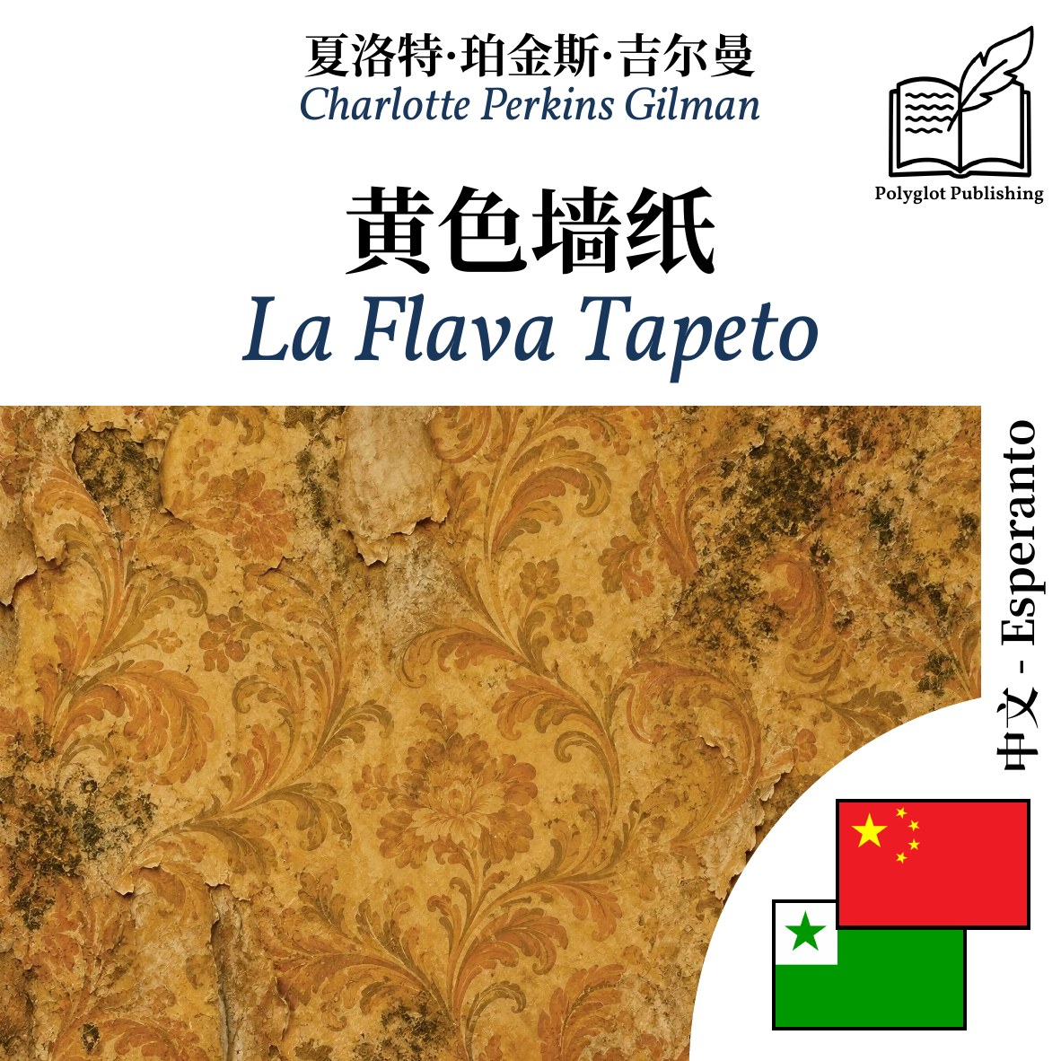 La Flava Tapeto