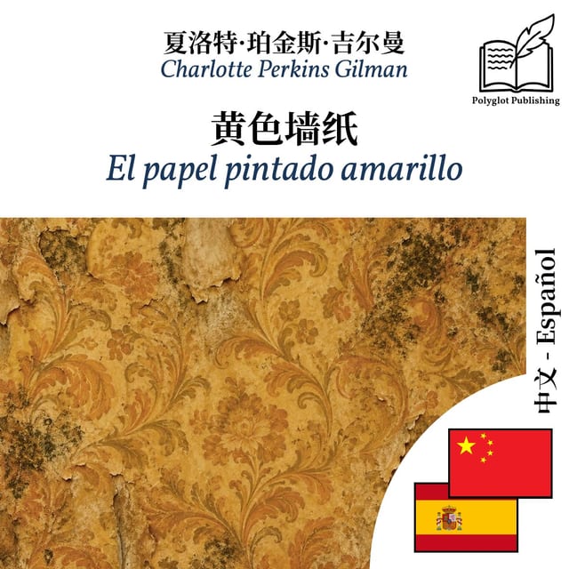 El papel pintado amarillo