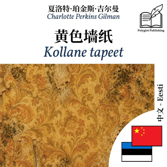 Kollane tapeet