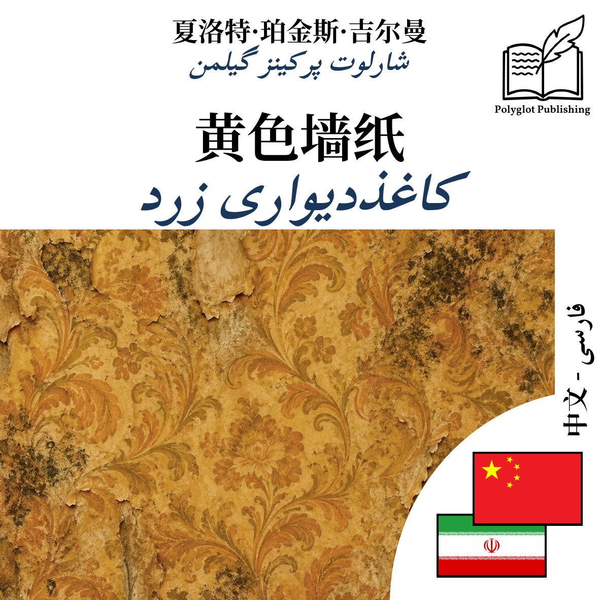 کاغذدیواری زرد