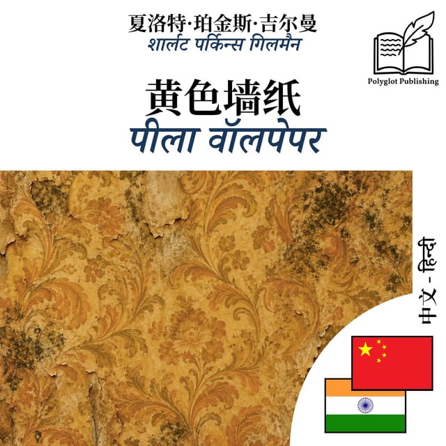 पीला वॉलपेपर
