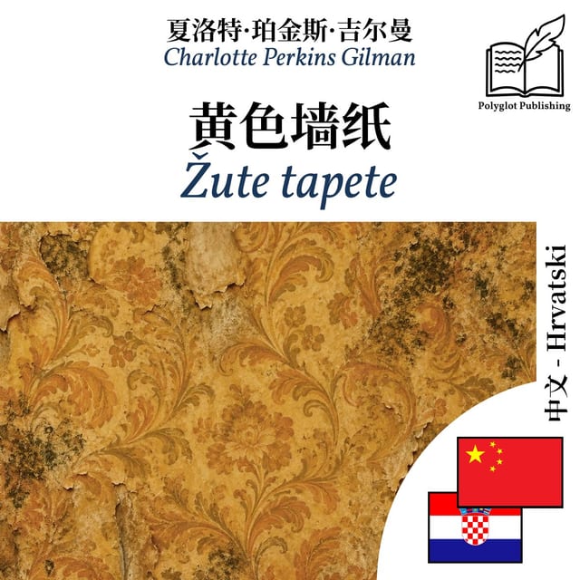 Žute tapete