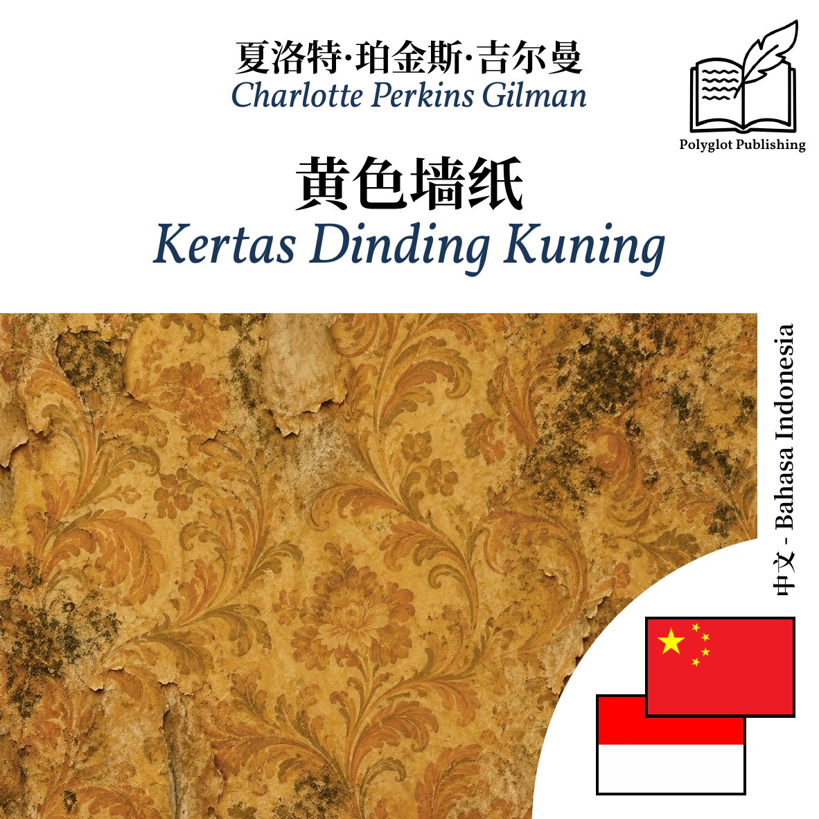 Kertas Dinding Kuning