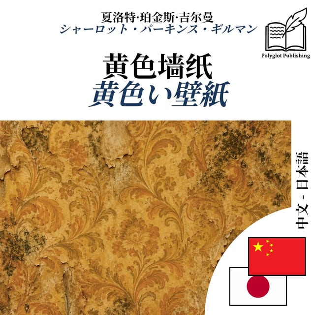 黄色い壁紙