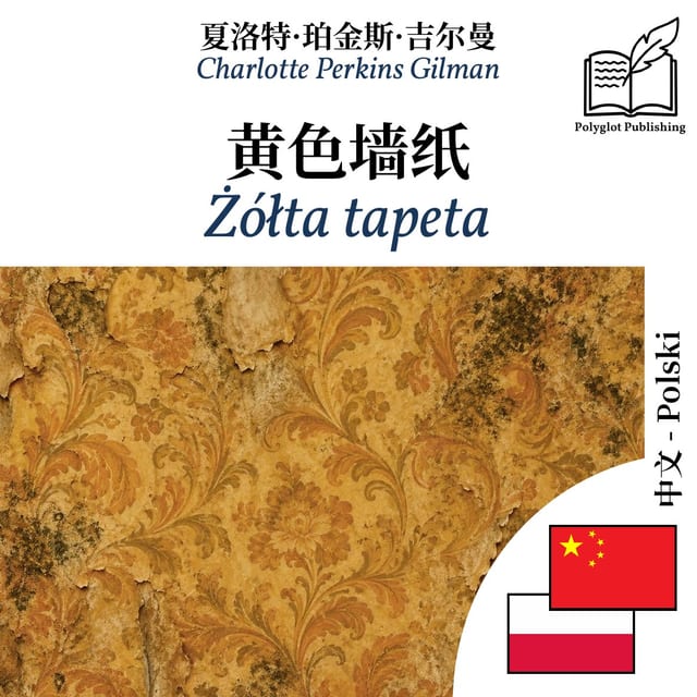 Żółta tapeta