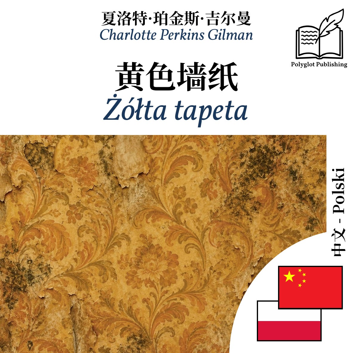 Żółta tapeta