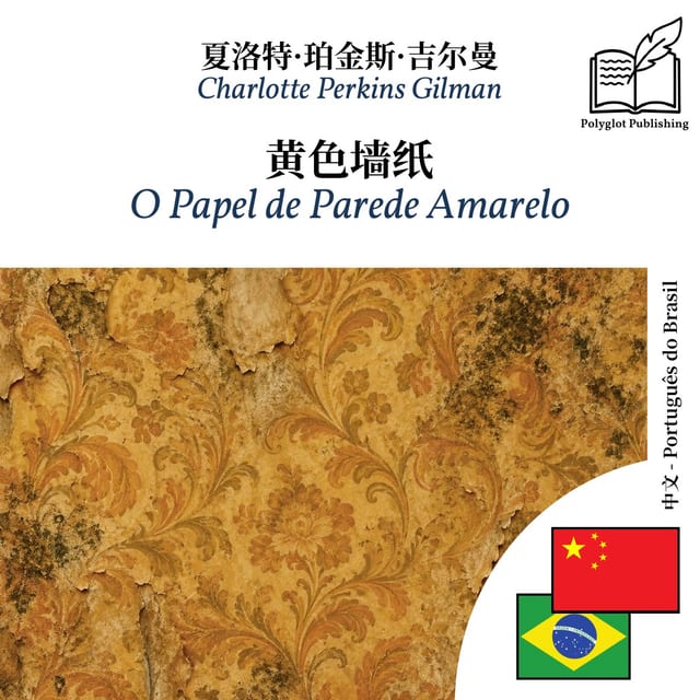 O Papel de Parede Amarelo