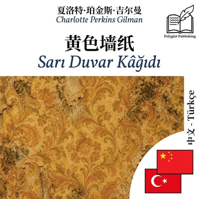 Sarı Duvar Kâğıdı