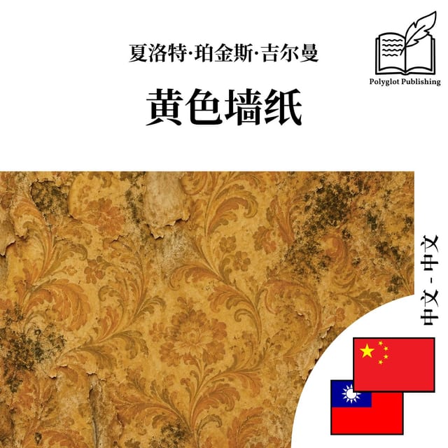 黃色牆紙