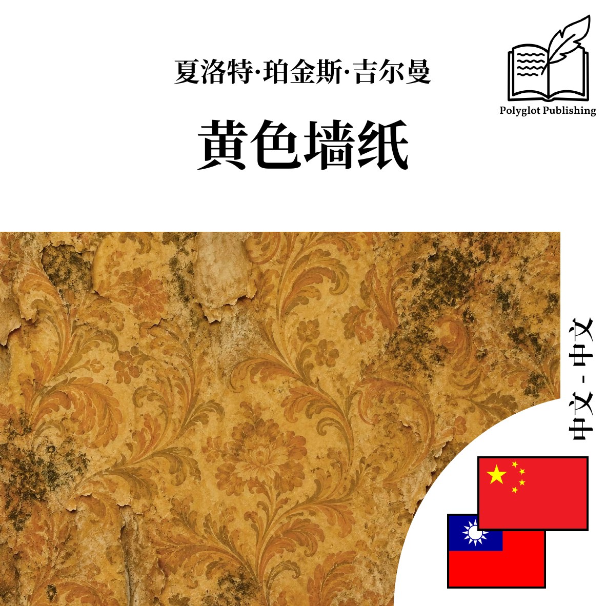黃色牆紙