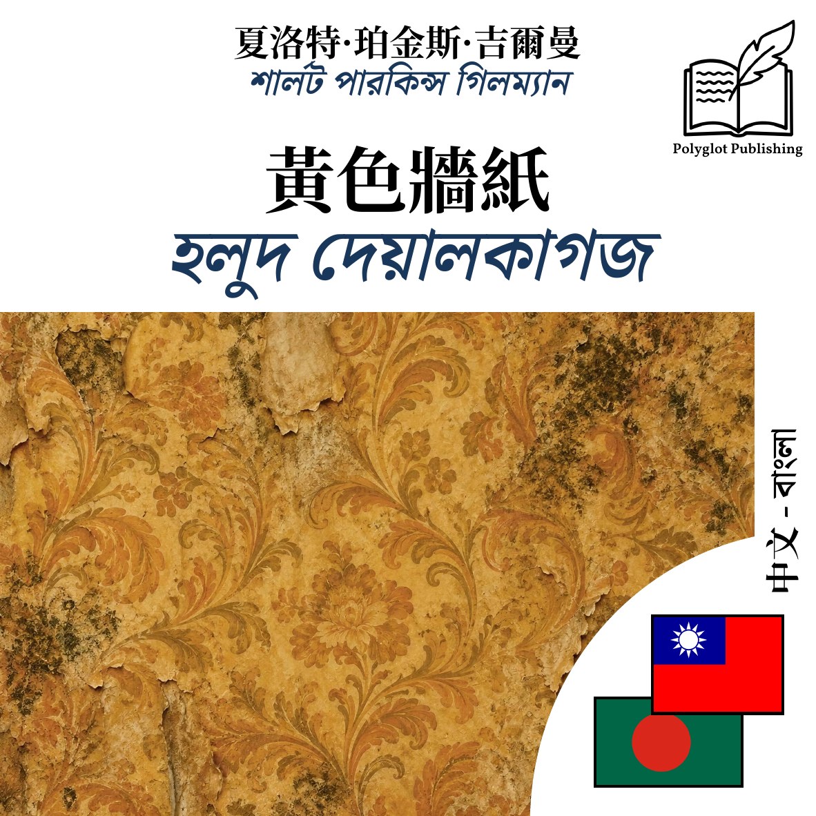 হলুদ দেয়ালকাগজ