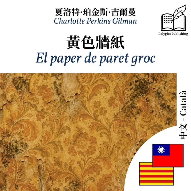 El paper de paret groc