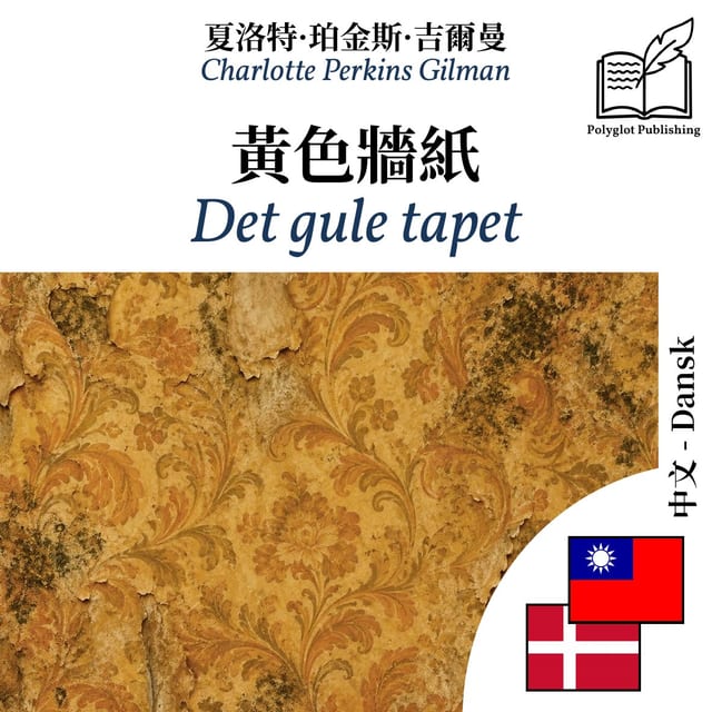 Det gule tapet