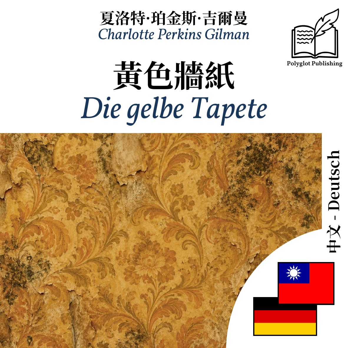 Die gelbe Tapete