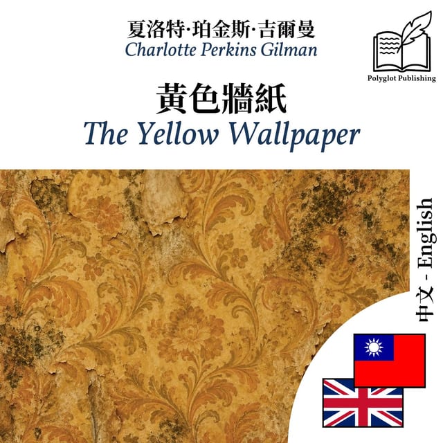 The Yellow Wallpaper