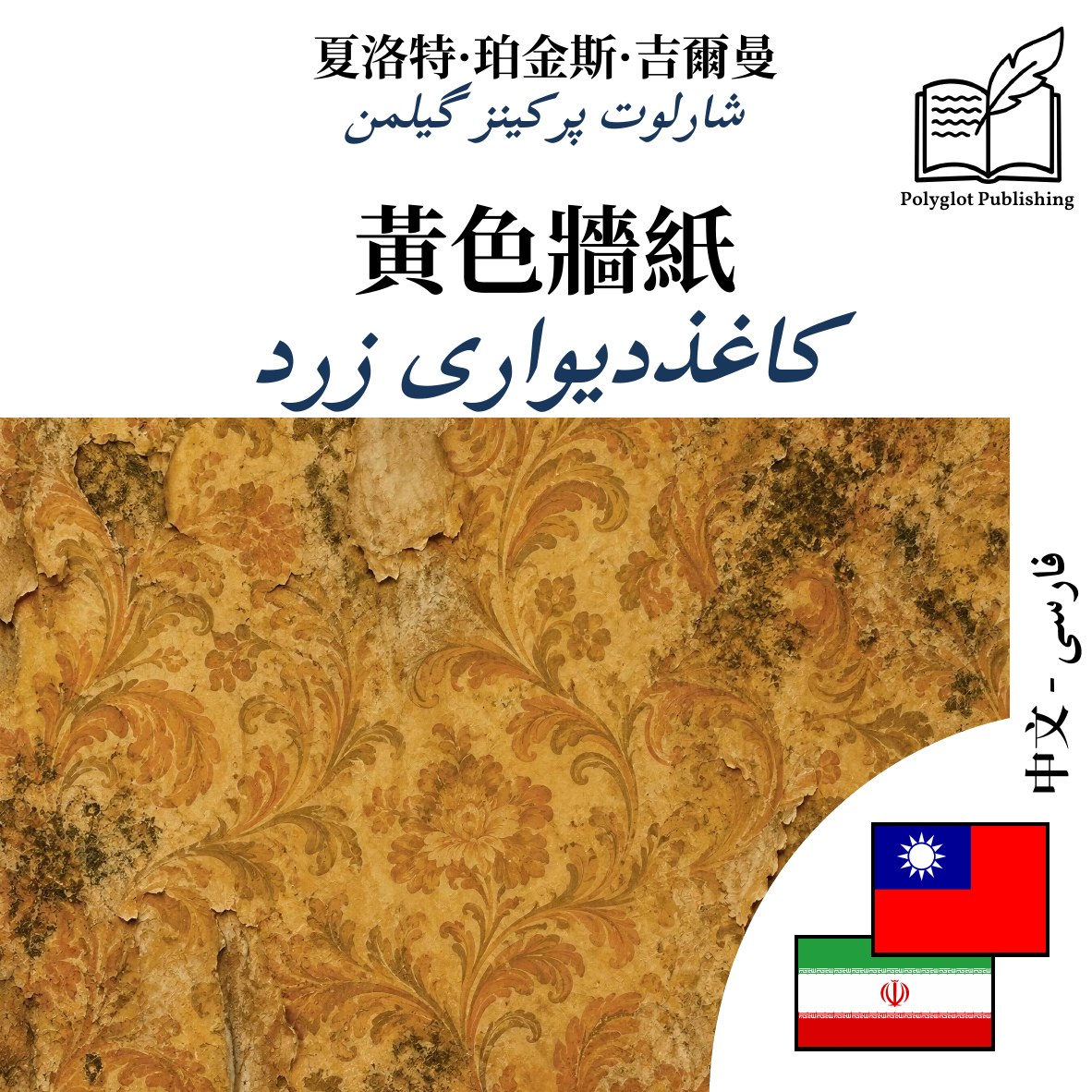 کاغذدیواری زرد