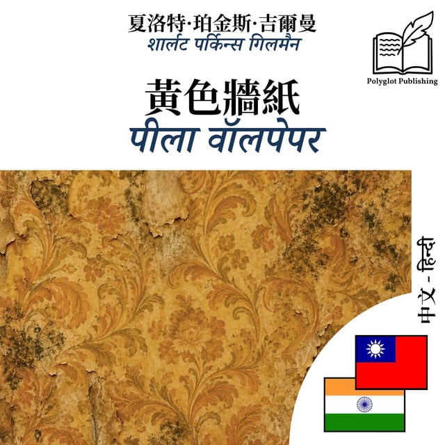 पीला वॉलपेपर