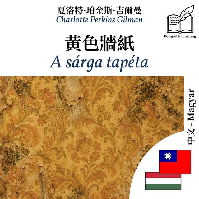 A sárga tapéta